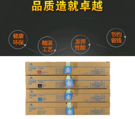 大型柯美墨粉盒